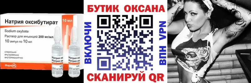 БУТИРАТ вода ссылка на мегу ONION Рудня