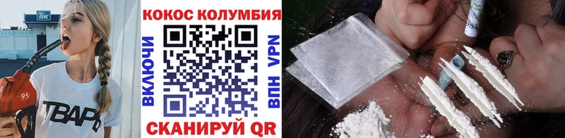 КОКАИН Колумбийский  Рудня 