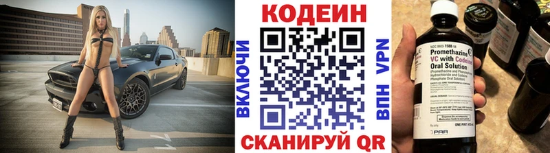 Кодеин напиток Lean (лин)  где продают наркотики  Рудня 