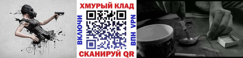 ГЕРОИН VHQ блэк спрут ссылка Рудня закладки