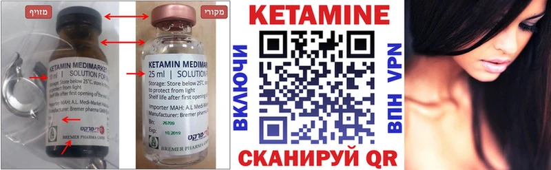 КЕТАМИН ketamine  Рудня 